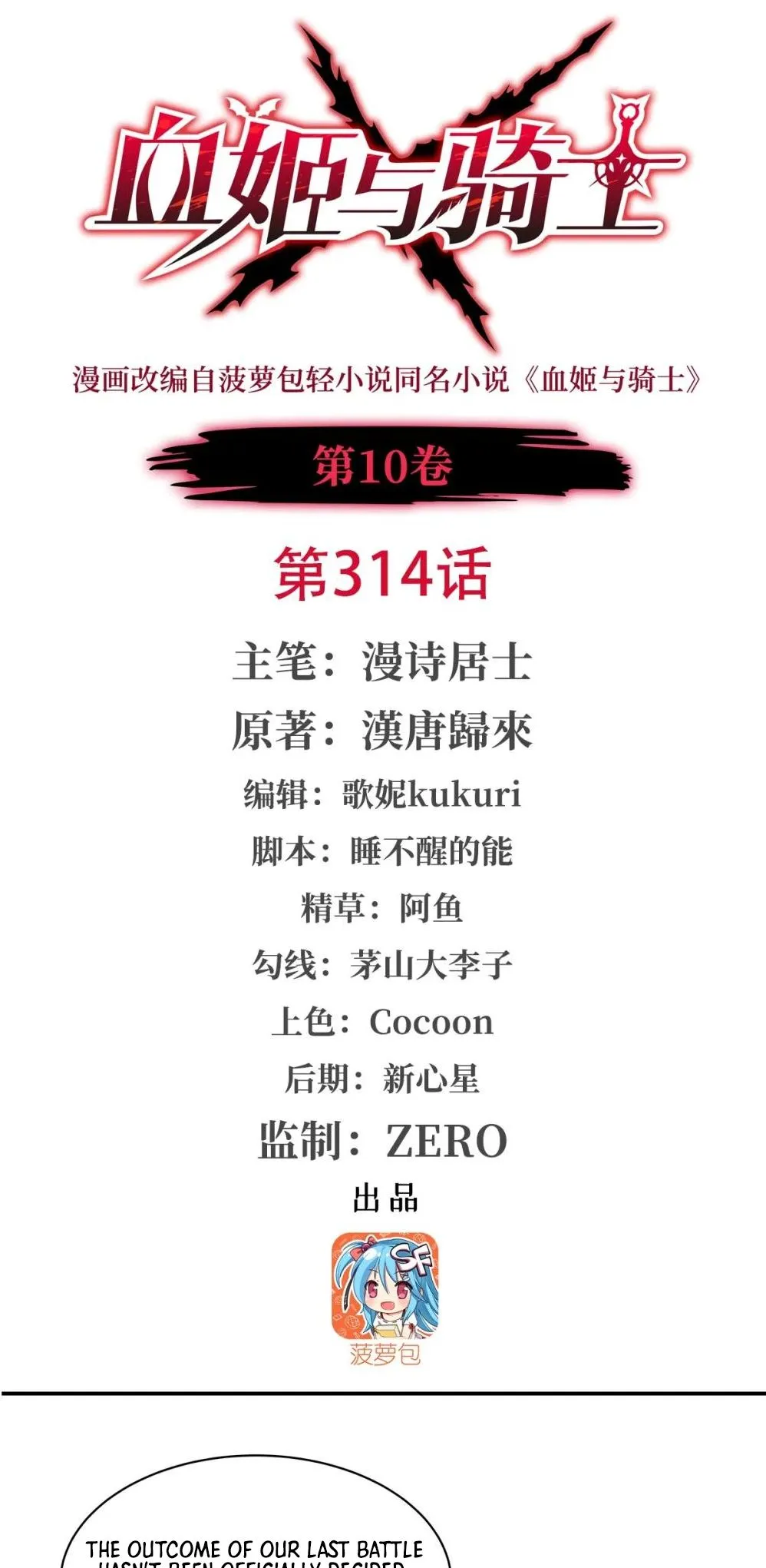 Vampires and Knight Chapter 314 Online - página 1