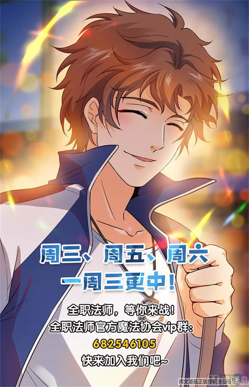 Versatile Mage Chapter 483 Online - página 14
