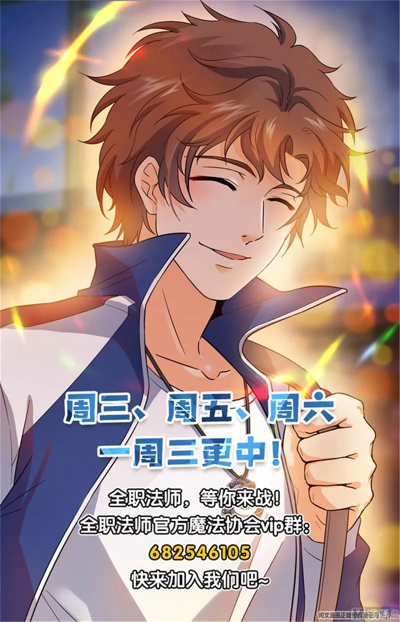 Versatile Mage Chapter 504 Online - página 14