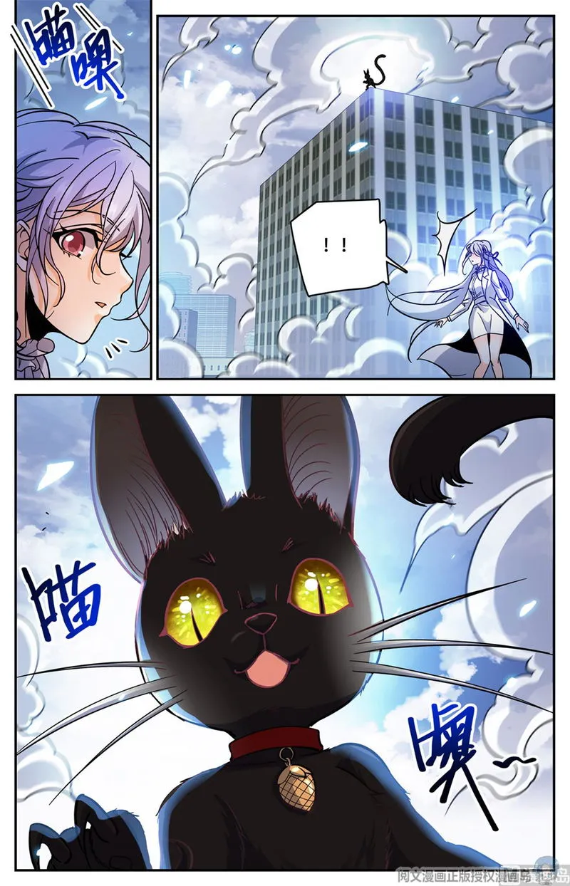 Versatile Mage Chapter 520 Online - página 12