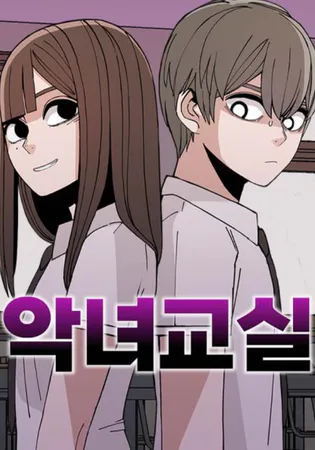 Villain Classroom