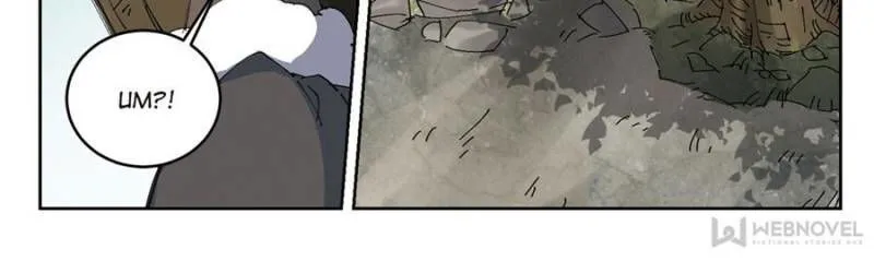Virtual World: Close Combat Mage Chapter 177 Online - página 26