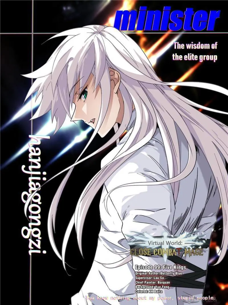 Virtual World: Close Combat Mage Chapter 205 Online - página 1