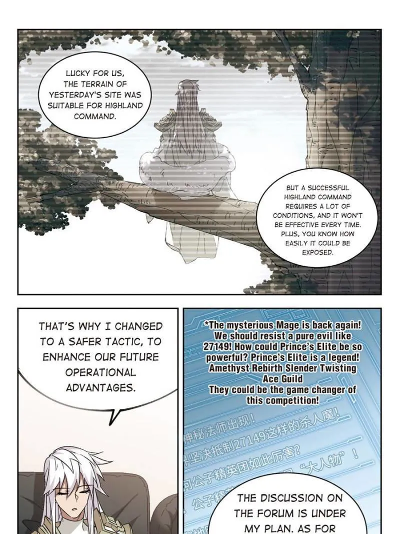 Virtual World: Close Combat Mage Chapter 233 Online - página 17