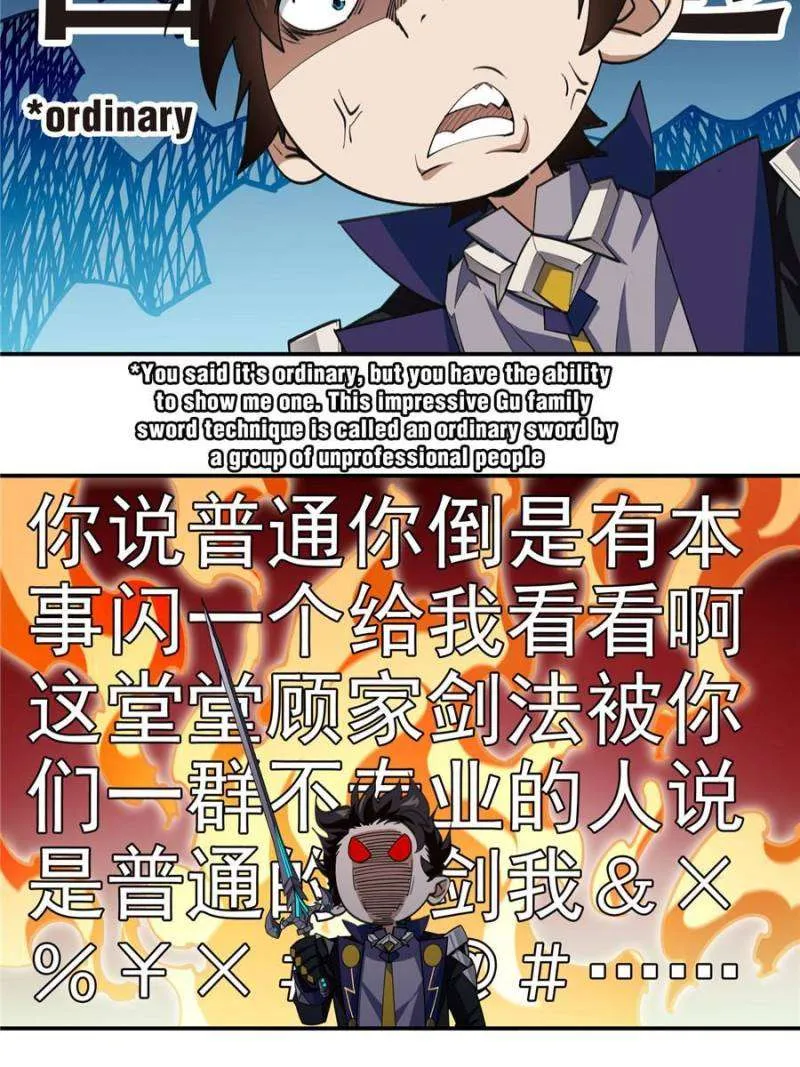 Virtual World: Close Combat Mage Chapter 372 Online - página 18