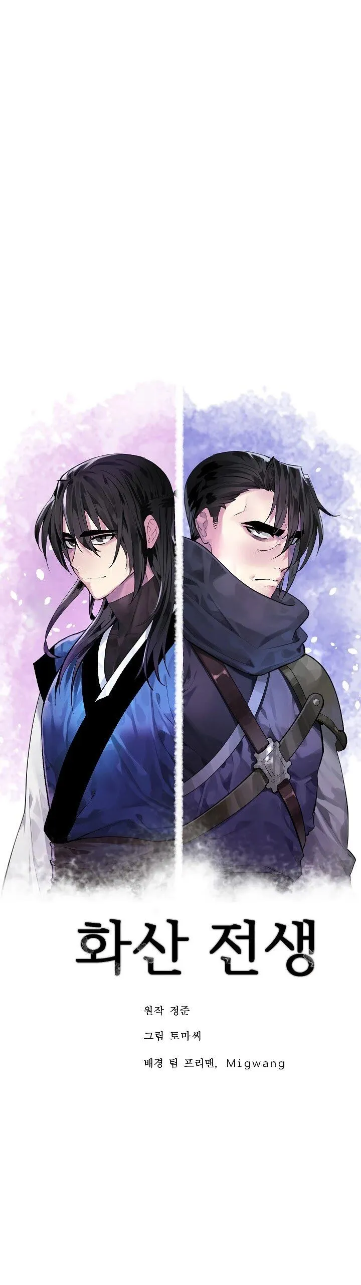 Volcanic Age Chapter 140 Online - página 15