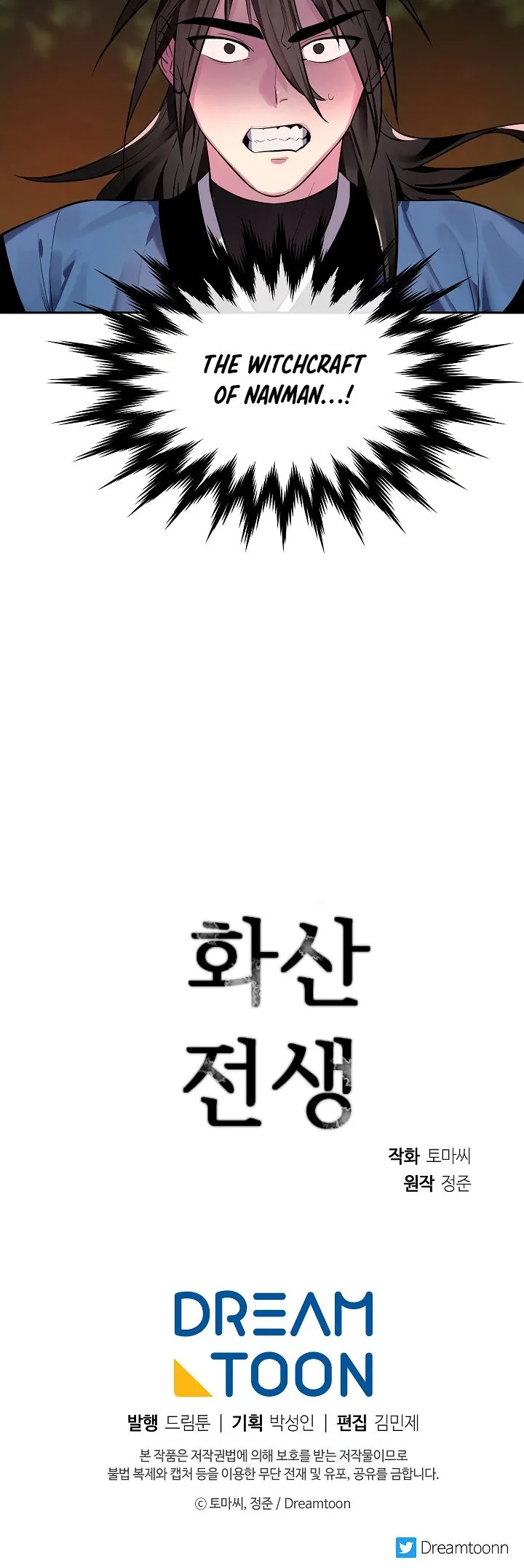 Volcanic Age Chapter 146 Online - página 31