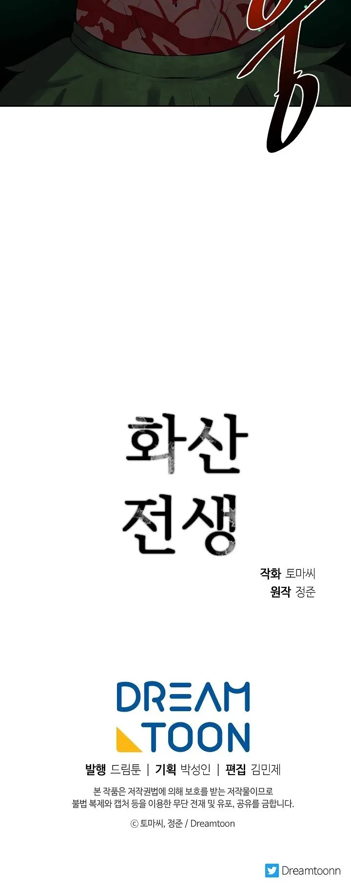 Volcanic Age Chapter 147 Online - página 43