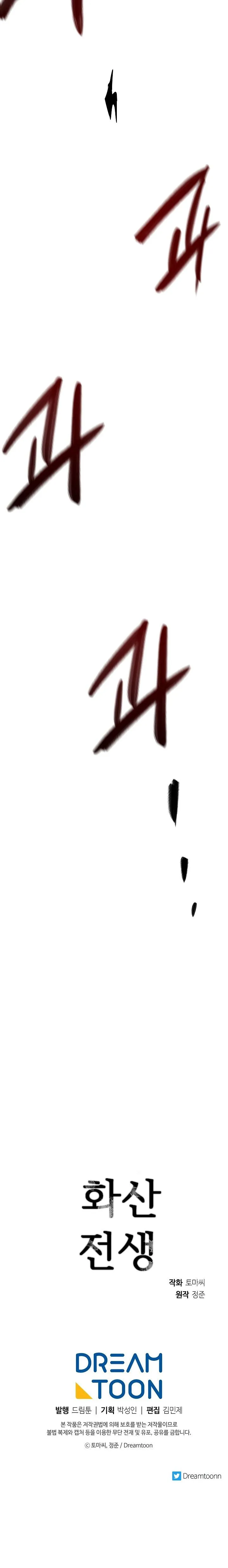 Volcanic Age Chapter 157 Online - página 21