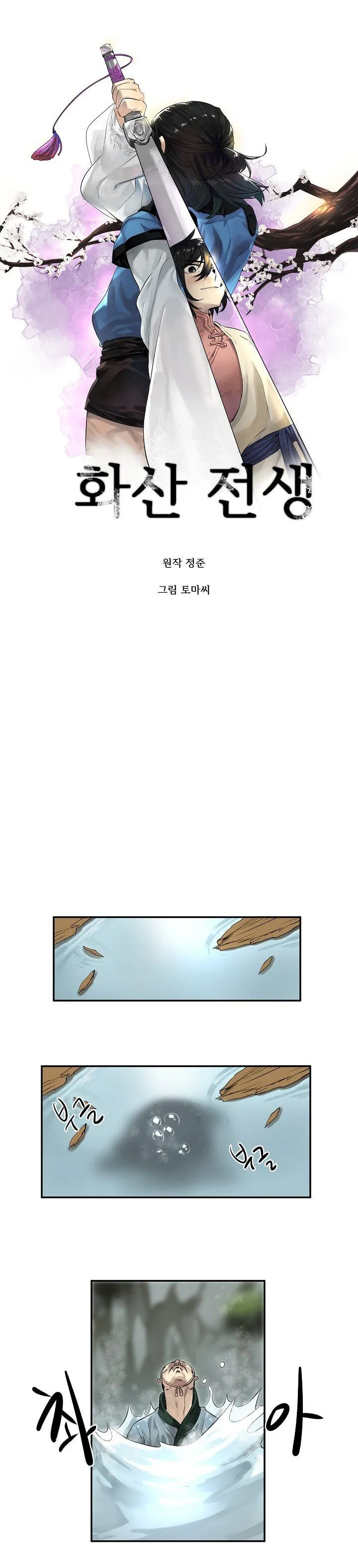 Volcanic Age Chapter 21 Online - página 10