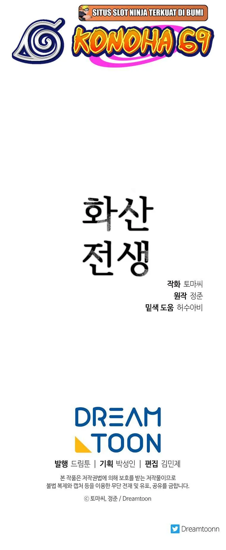 Volcanic Age Chapter 247 Online - página 61