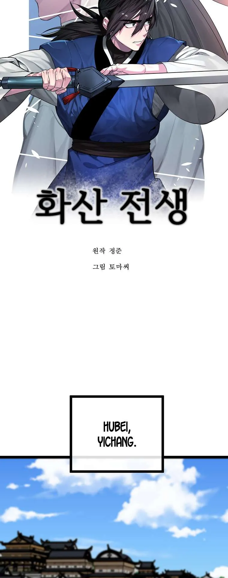 Volcanic Age Chapter 257 Online - página 12