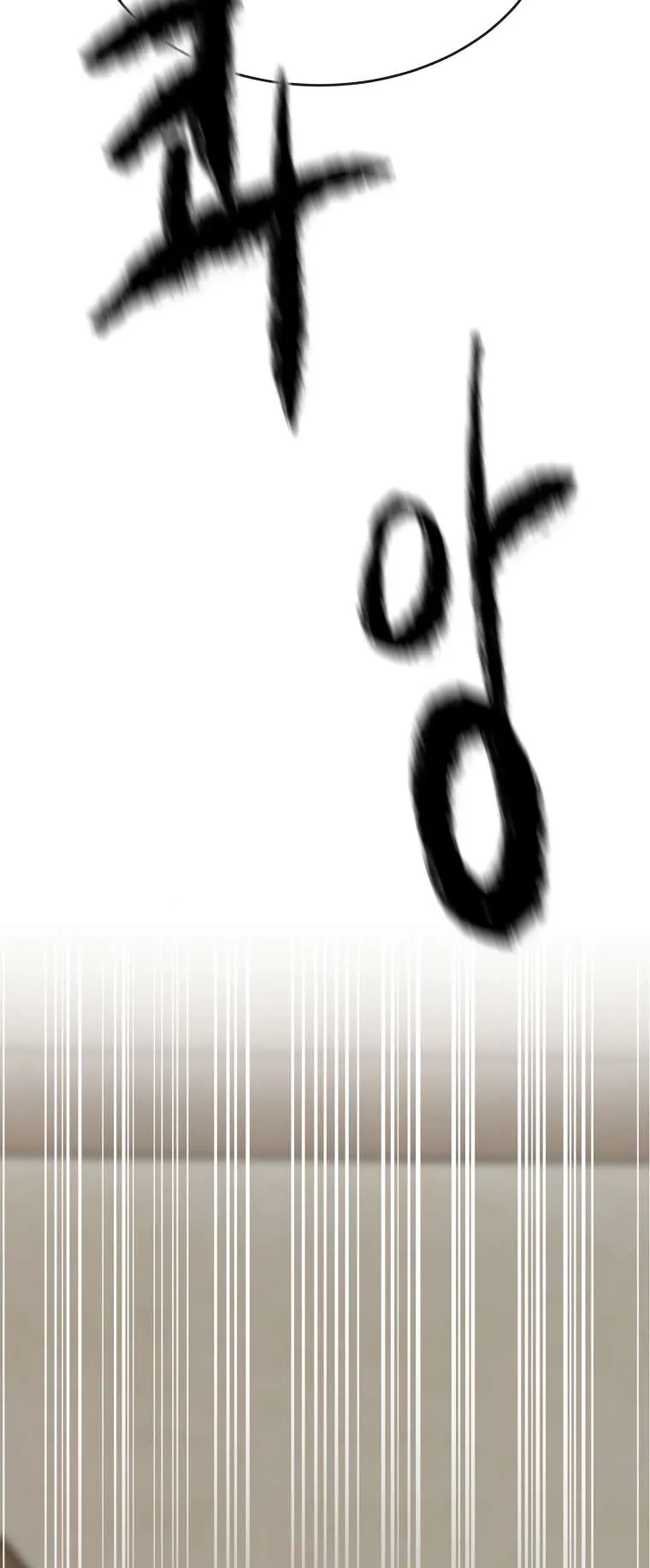 Volcanic Age Chapter 258 Online - página 59