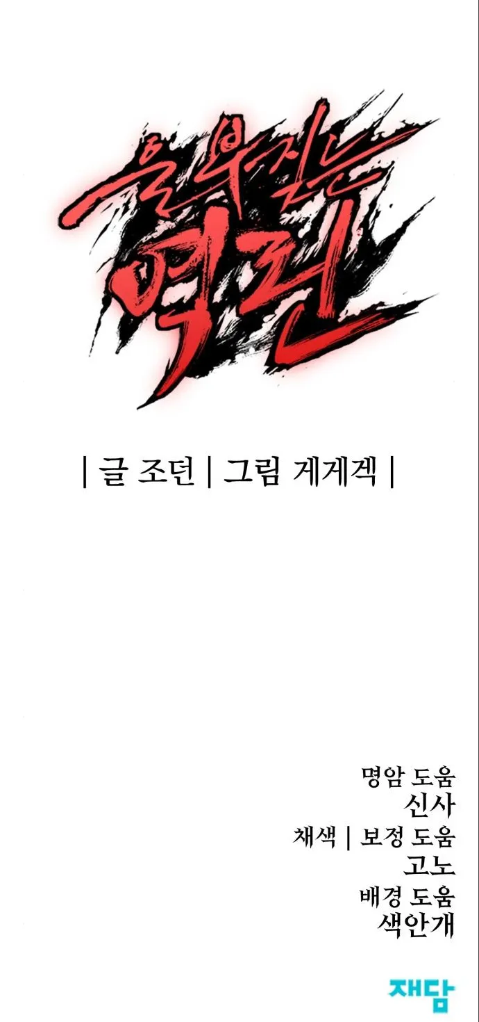 Wail Of Weakness Chapter 10 Online - página 18
