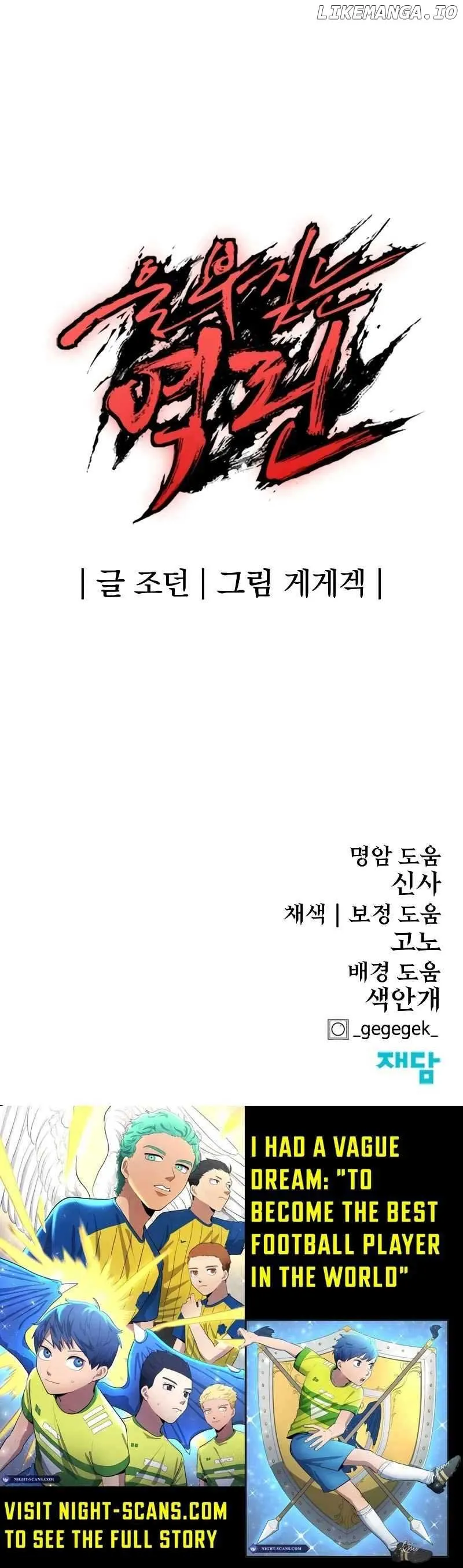 Wail Of Weakness Chapter 43 Online - página 22