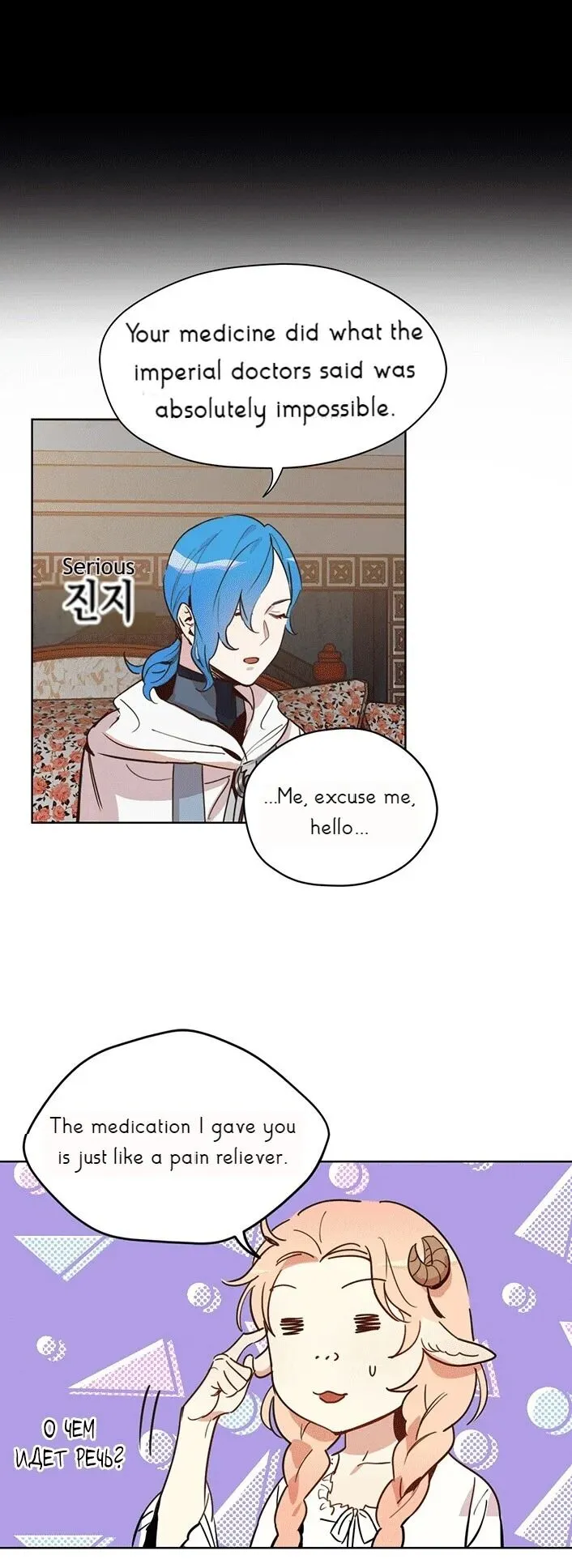 Wake Up, Warrior Chapter 3 Online - página 4