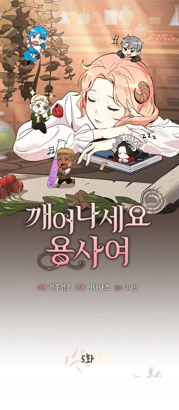 Wake Up, Warrior Chapter 5 Online - página 2