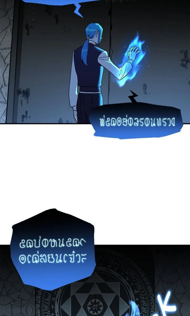 Wake Up, Warrior Chapter 53 Online - página 39