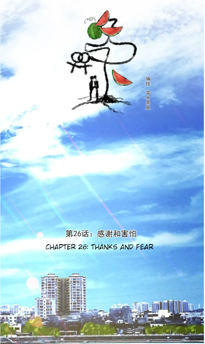 Wan Mu Chapter 26 Online - página 1