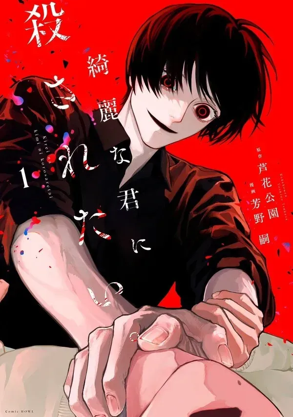 Wanna be Friends? Chapter 61 Online - página 67