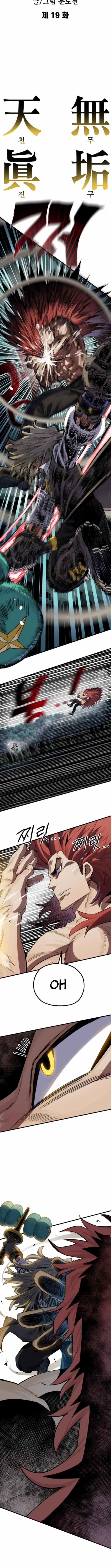 Warrior of the Mind Sword Chapter 19 Online - página 6