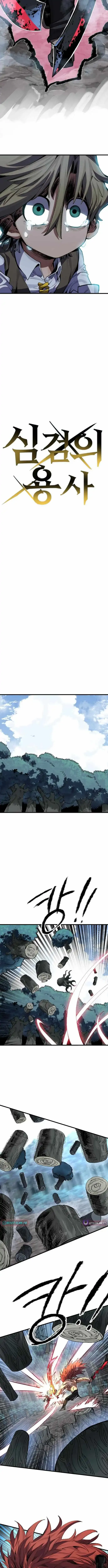 Warrior of the Mind Sword Chapter 22 Online - página 4