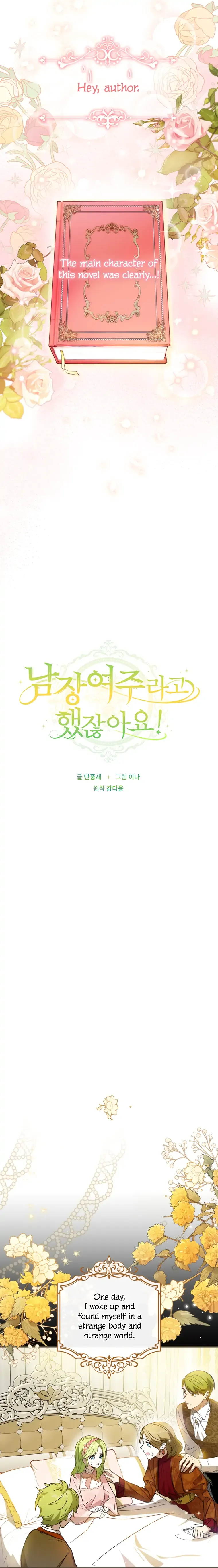 Wasn’t the Male Lead a Female? Chapter 1 Online - página 5