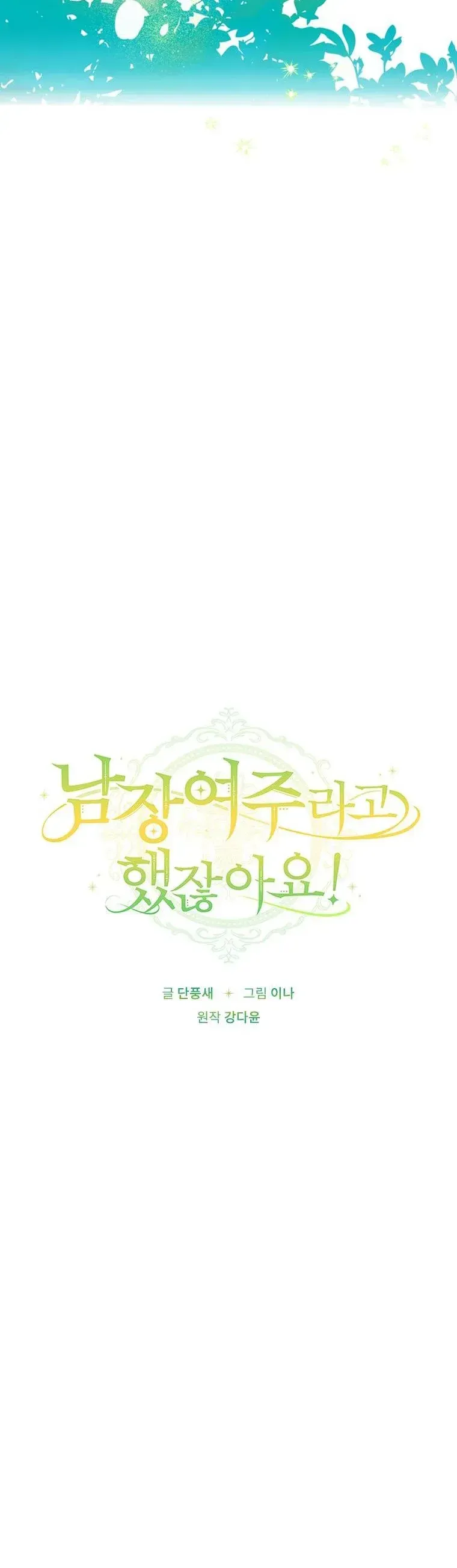 Wasn’t the Male Lead a Female? Chapter 11 Online - página 13