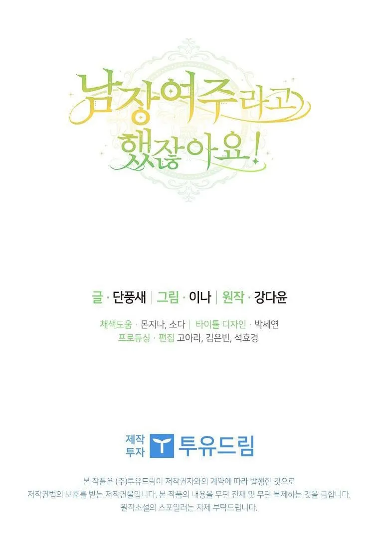 Wasn’t the Male Lead a Female? Chapter 15 Online - página 48
