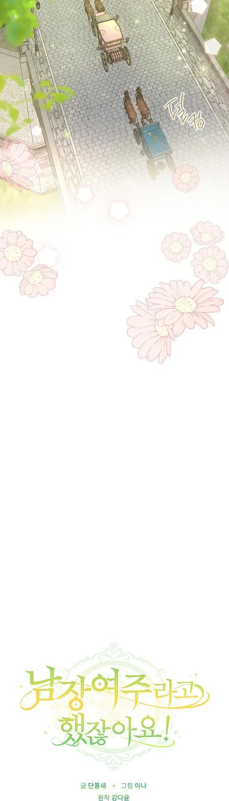 Wasn’t the Male Lead a Female? Chapter 16 Online - página 11