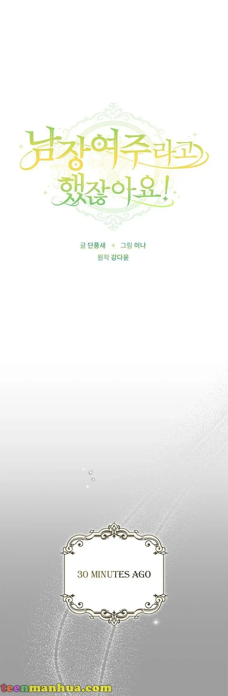 Wasn’t the Male Lead a Female? Chapter 3 Online - página 11