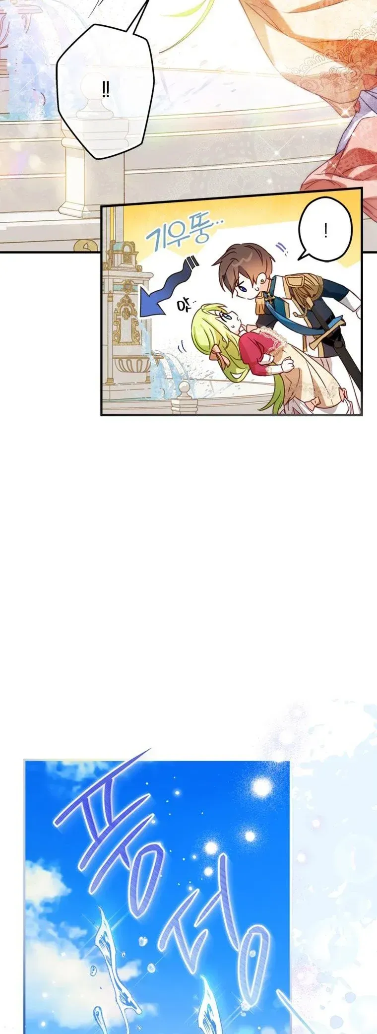 Wasn’t the Male Lead a Female? Chapter 3 Online - página 42