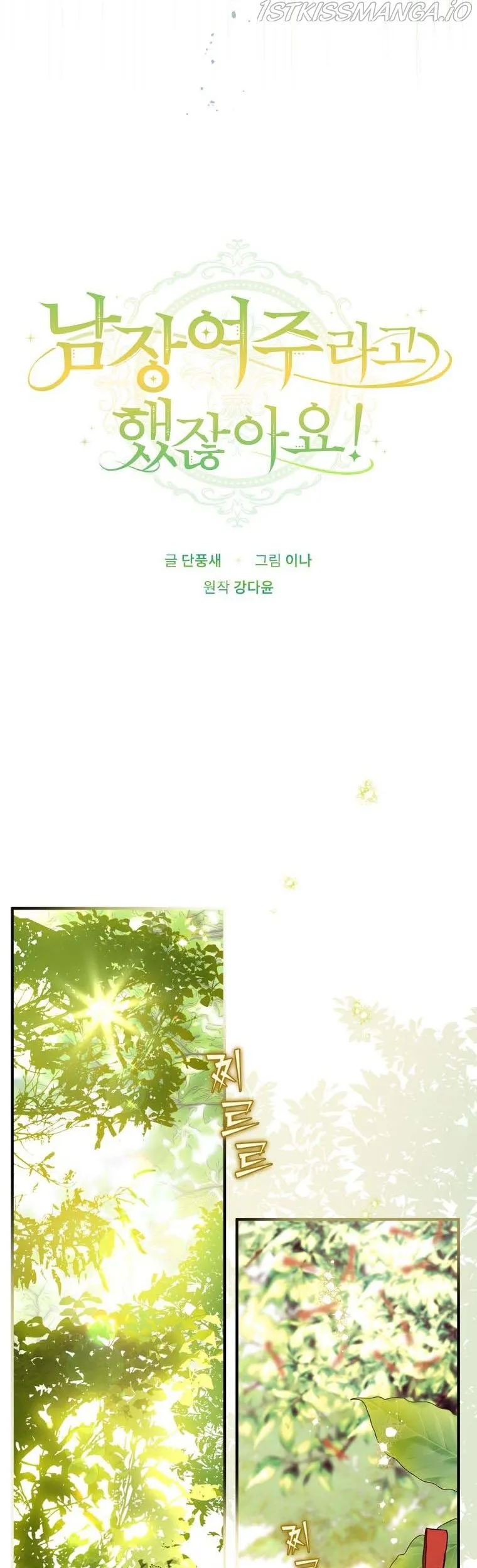 Wasn’t the Male Lead a Female? Chapter 31 Online - página 20