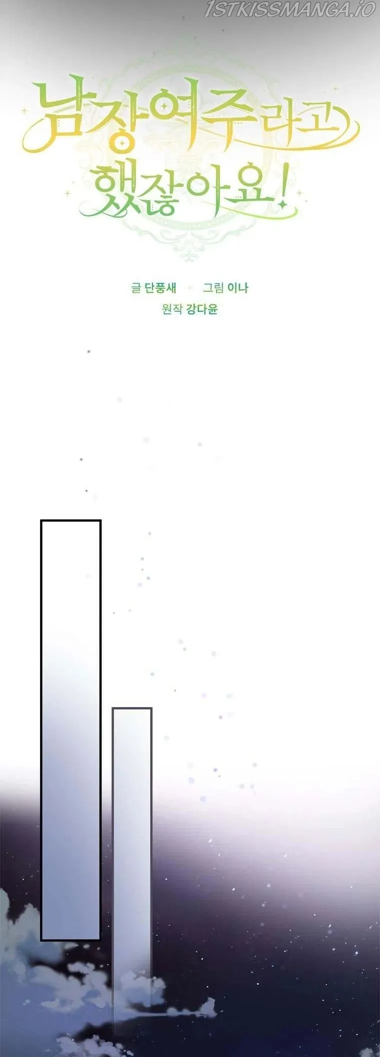 Wasn’t the Male Lead a Female? Chapter 33 Online - página 13