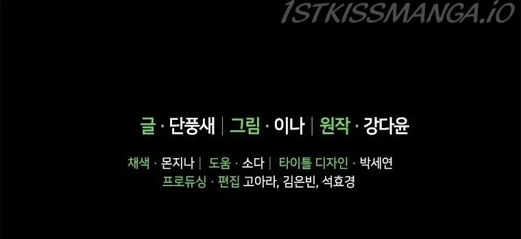 Wasn’t the Male Lead a Female? Chapter 34 Online - página 47