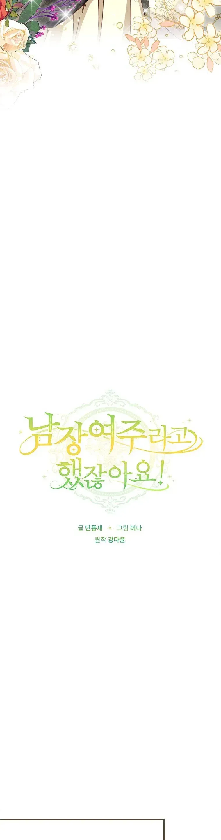Wasn’t the Male Lead a Female? Chapter 8 Online - página 12