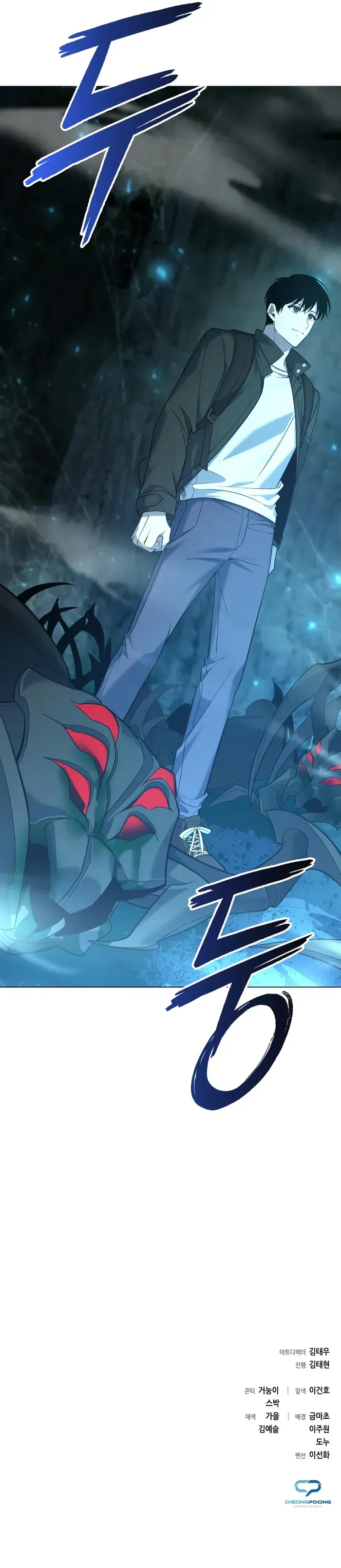 Weapon Maker Chapter 8 Online - página 20