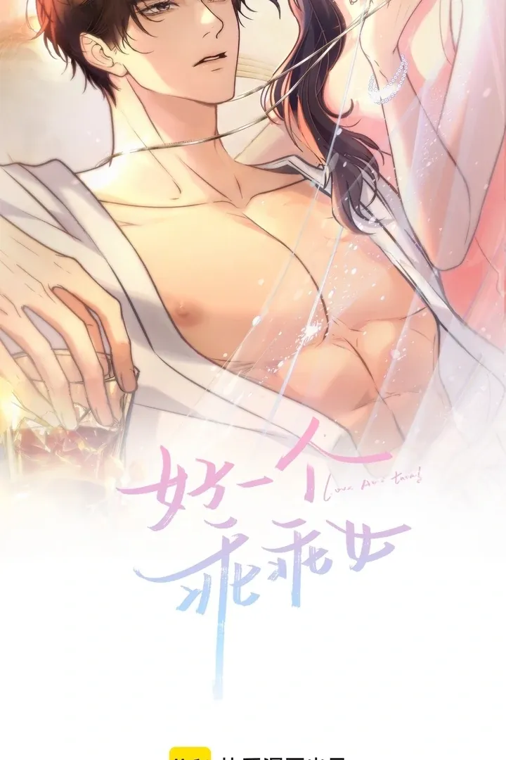 What a Good Girl Chapter 8 Online - página 2
