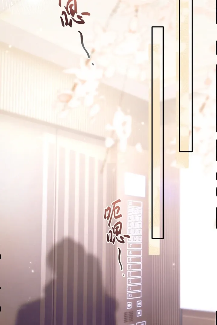 What a Good Girl Chapter 8 Online - página 4
