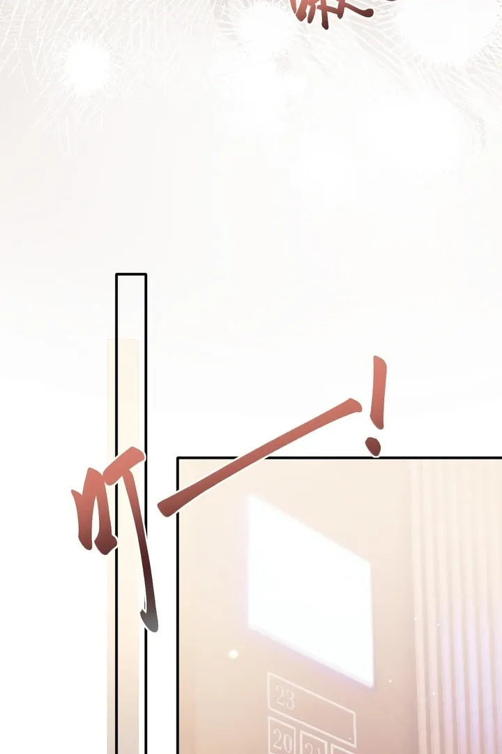 What a Good Girl Chapter 8 Online - página 11