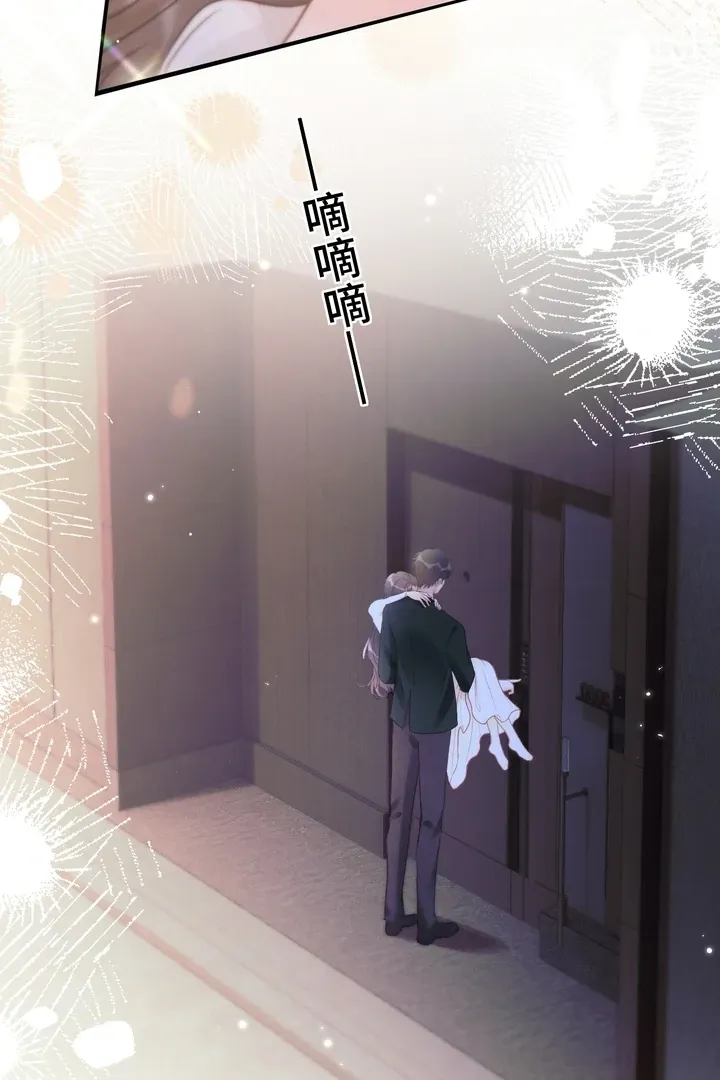 What a Good Girl Chapter 8 Online - página 21