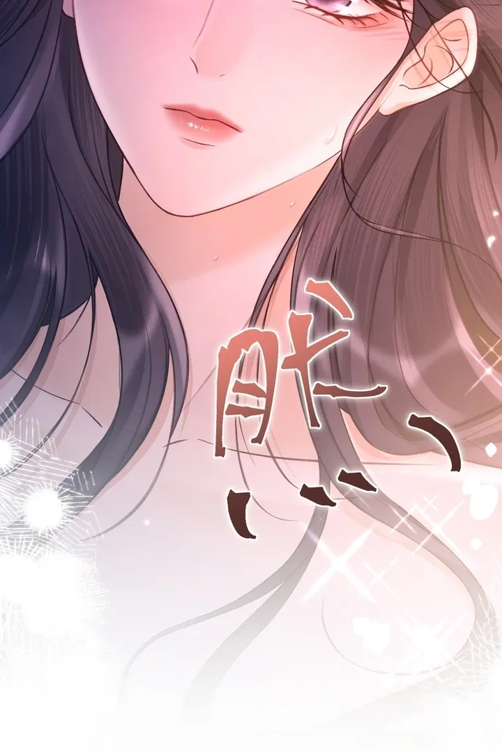What a Good Girl Chapter 8 Online - página 33