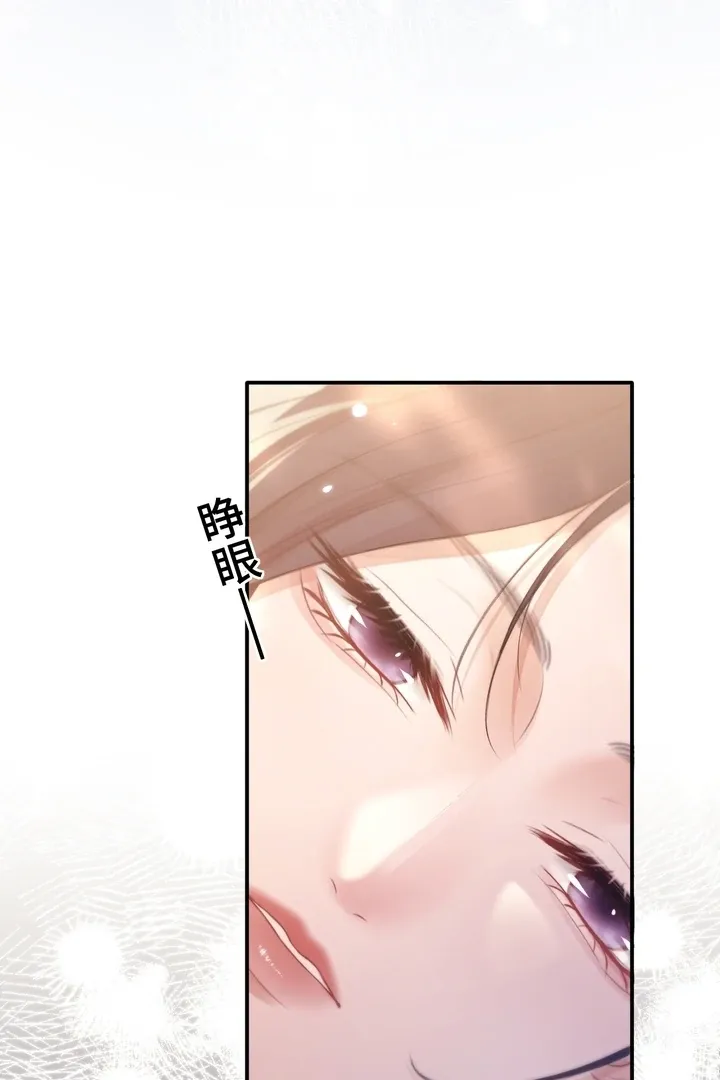 What a Good Girl Chapter 8 Online - página 49