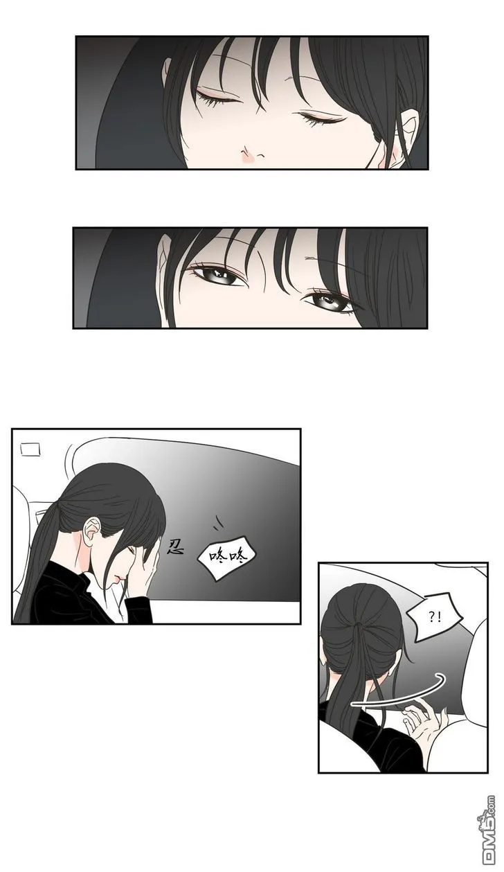 What Does The Fox Say? Chapter 11 Online - página 18