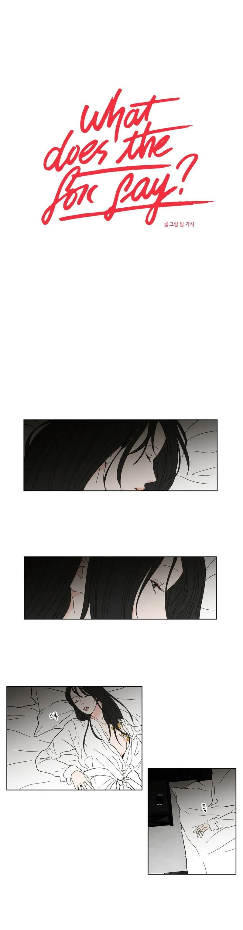 What Does The Fox Say? Chapter 51 Online - página 1