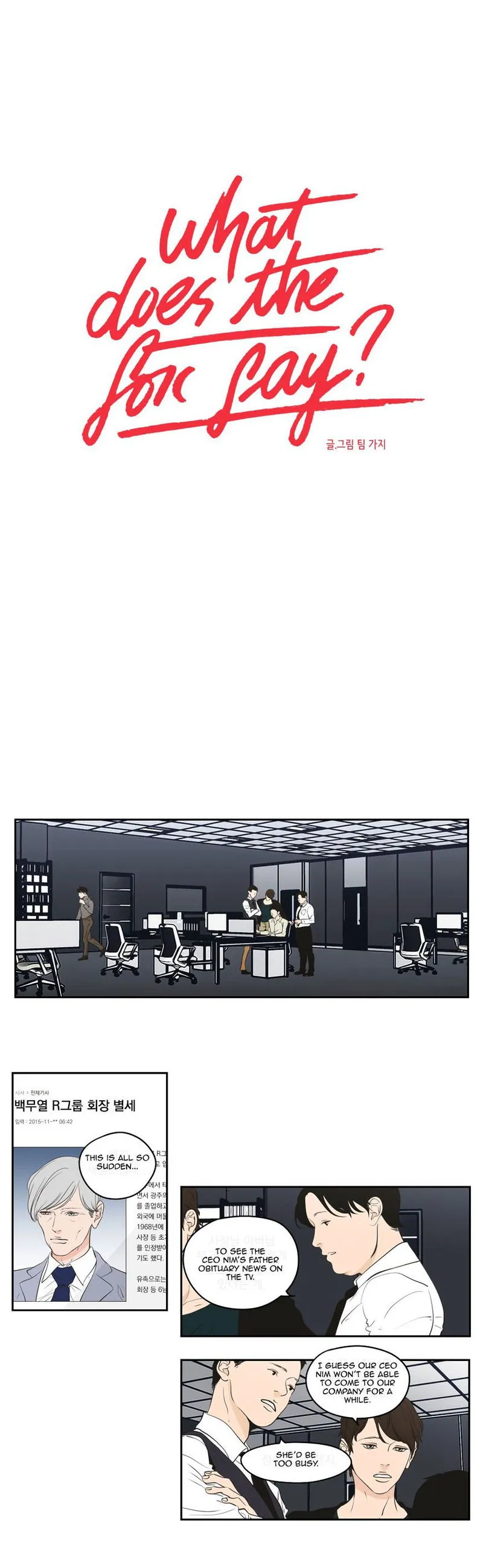 What Does The Fox Say? Chapter 89 Online - página 1