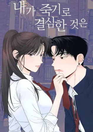 What I Decided to Die For Chapter 11 Online - página 1