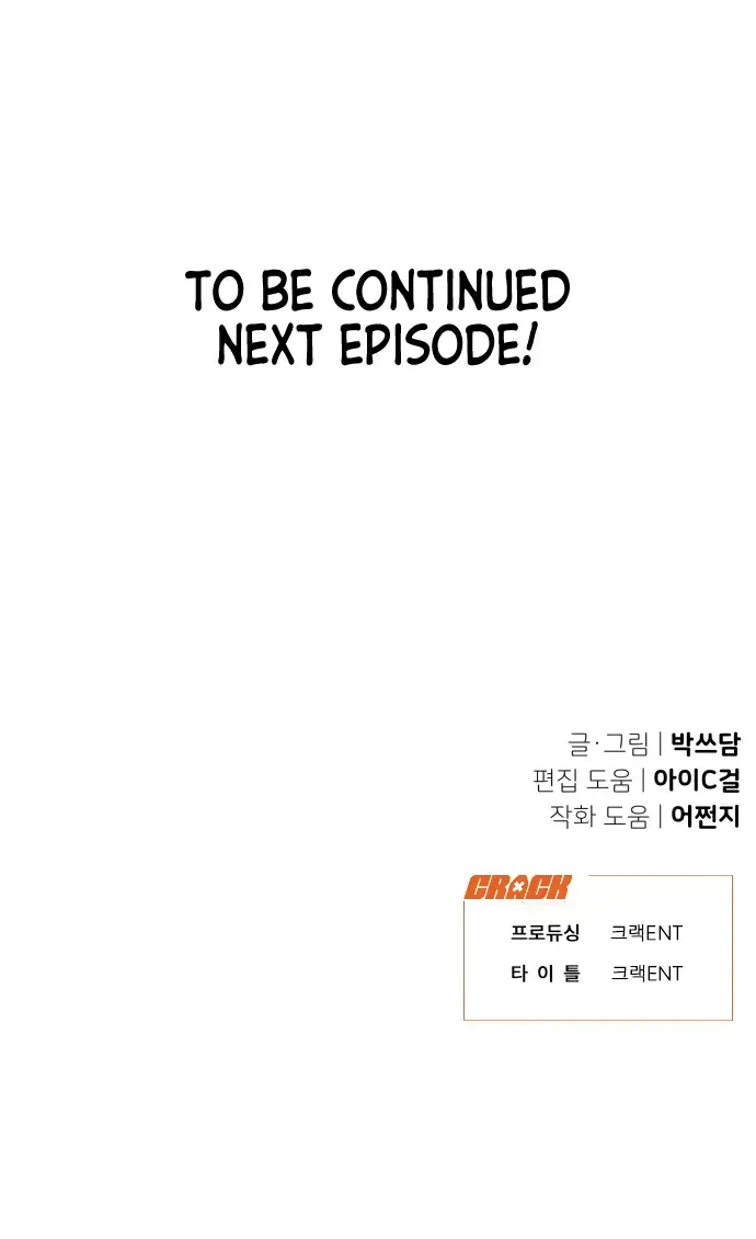 What Kind of Rice Cake Is This Chapter 1 Online - página 19