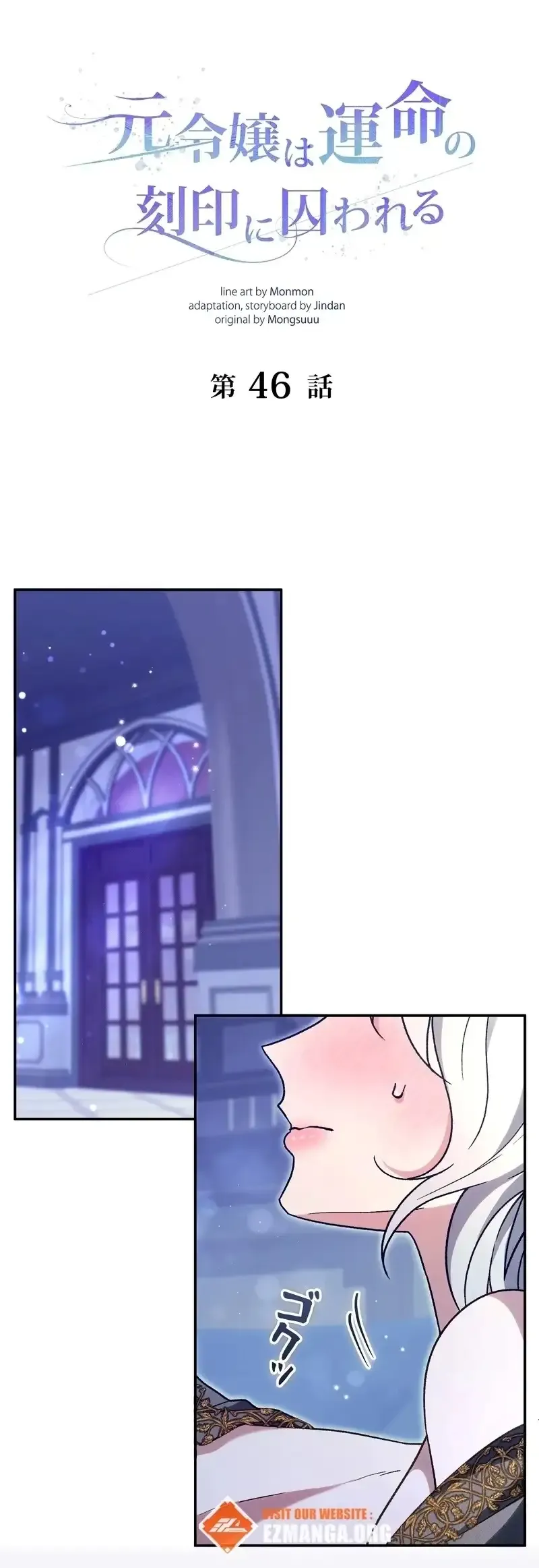 What Remains in the Damaged Place Chapter 46 Online - página 2