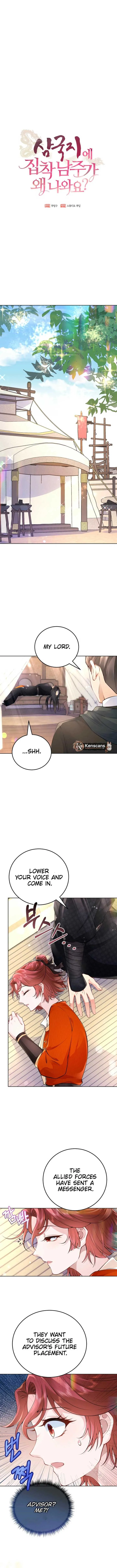 What’s With the Three Kingdoms-Obsessed Male Lead? Chapter 13 Online - página 6